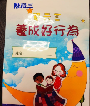幼兒中文 (適合3-6歲小朋友 及 IS )