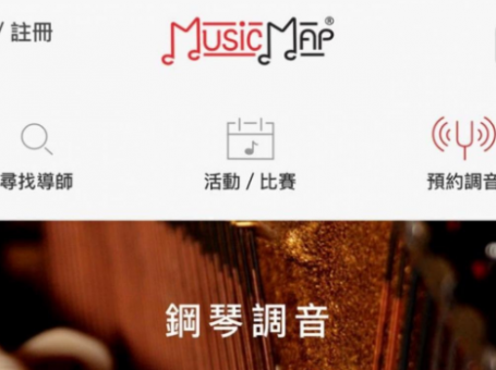 Music Map (音樂導師、鋼琴調音、音樂活動)