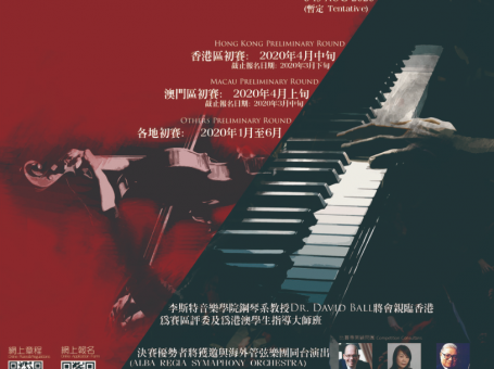 【The International Liszt Ferenc Piano Competition】